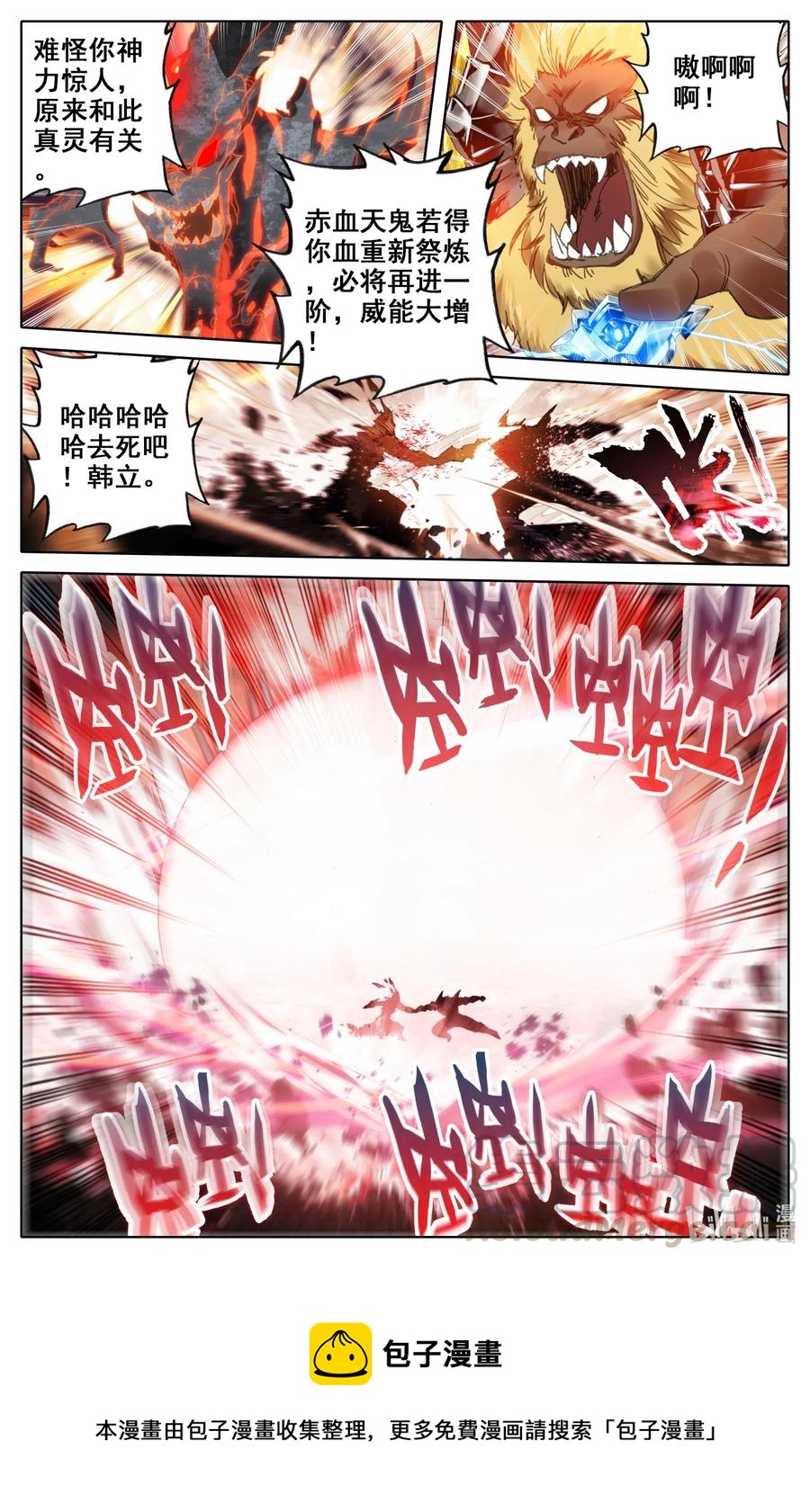 058 赤血天鬼12