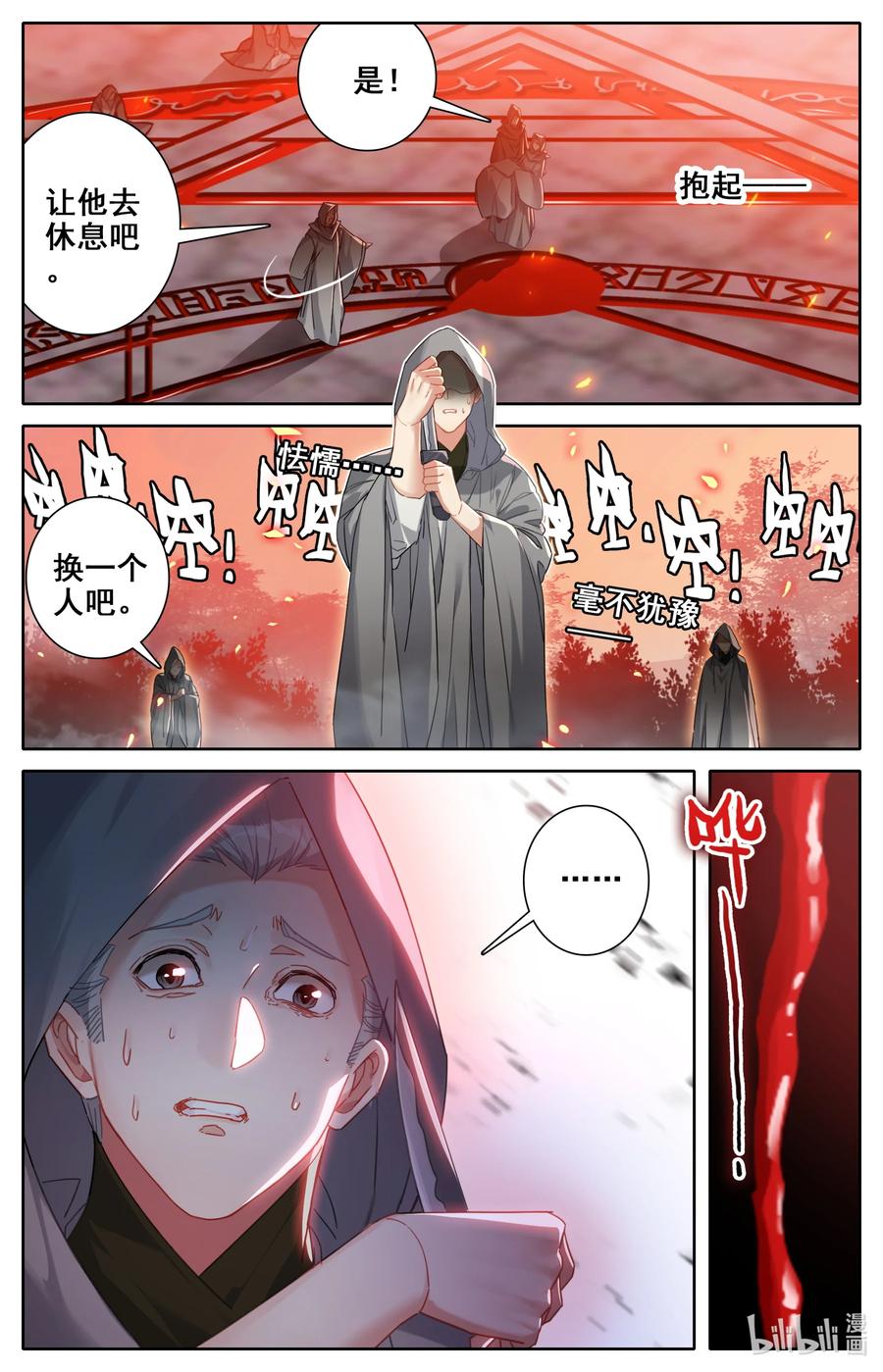 095 祖神显灵？3