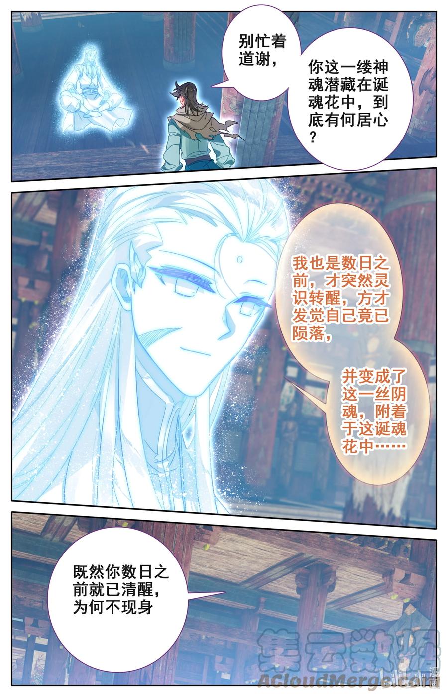 105 牛头面具？10