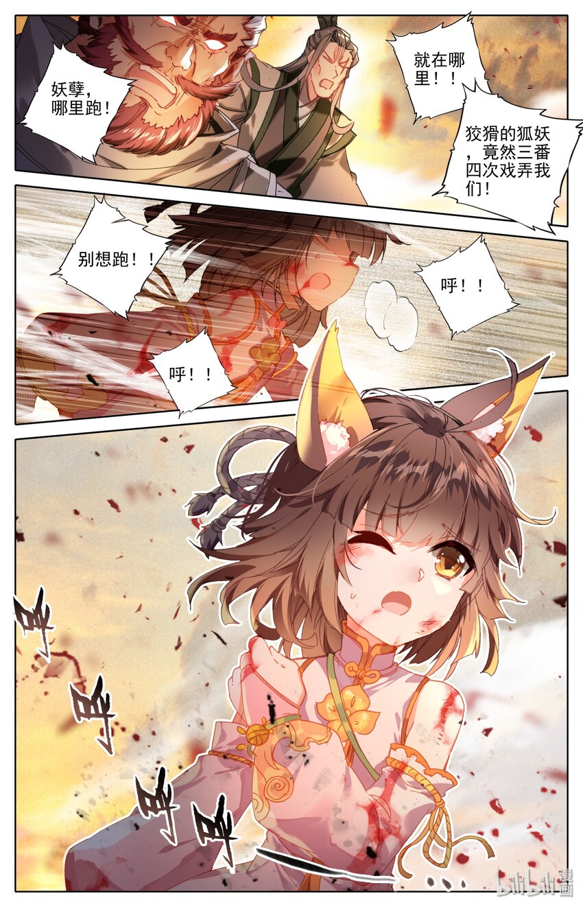 001 狐女2