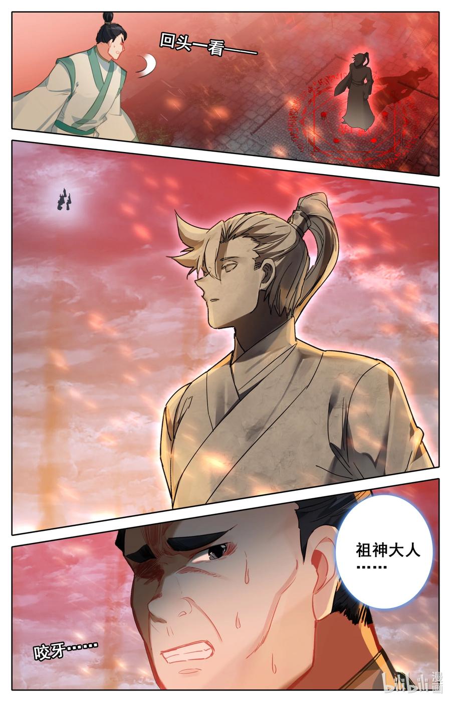 095 祖神显灵？7