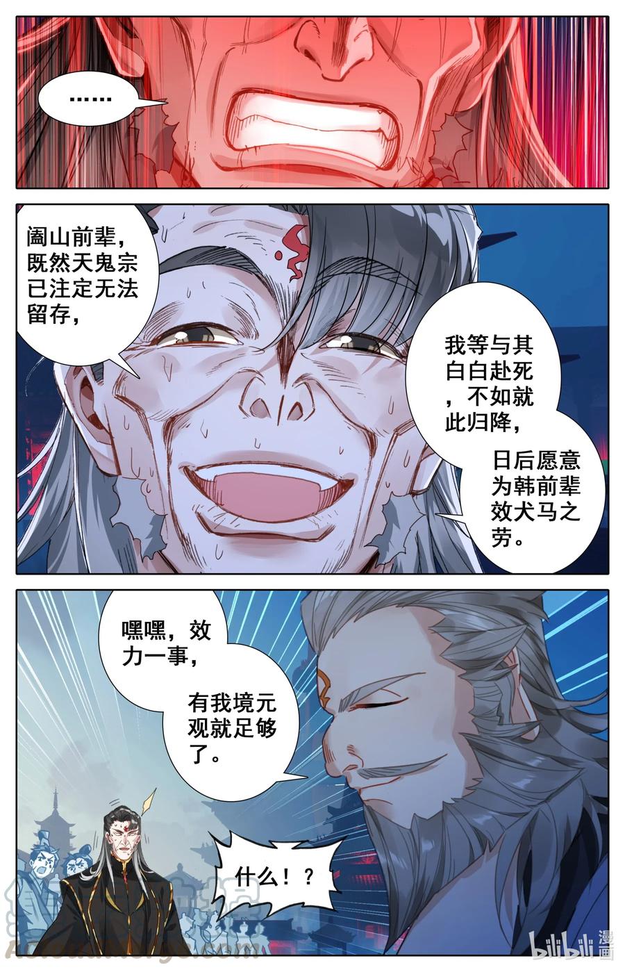 080 天鬼宗，完了！11