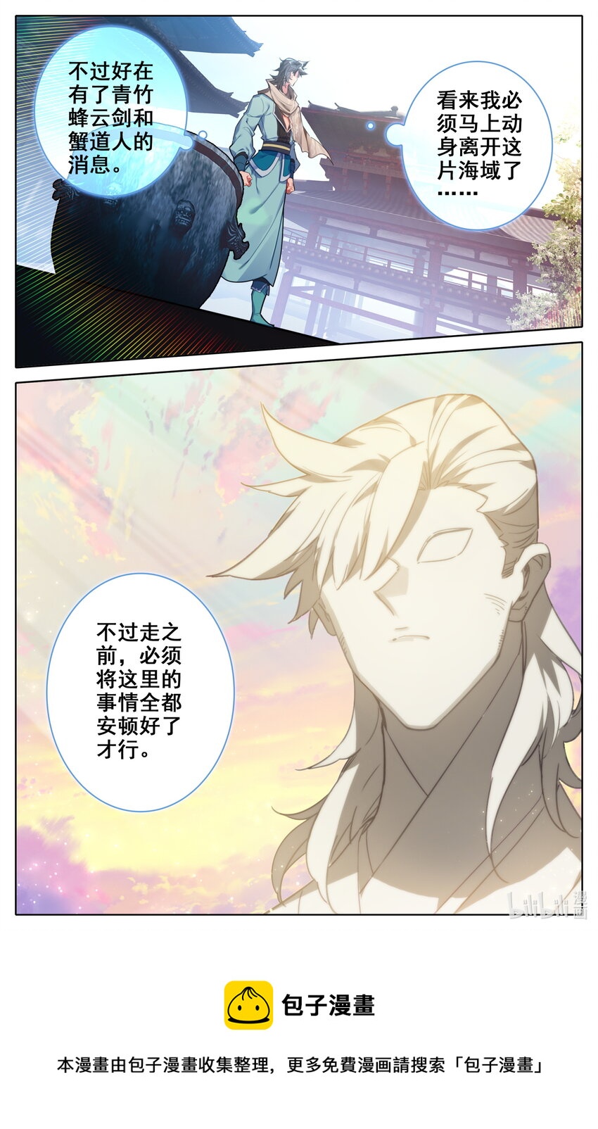 132 青竹蜂云剑16