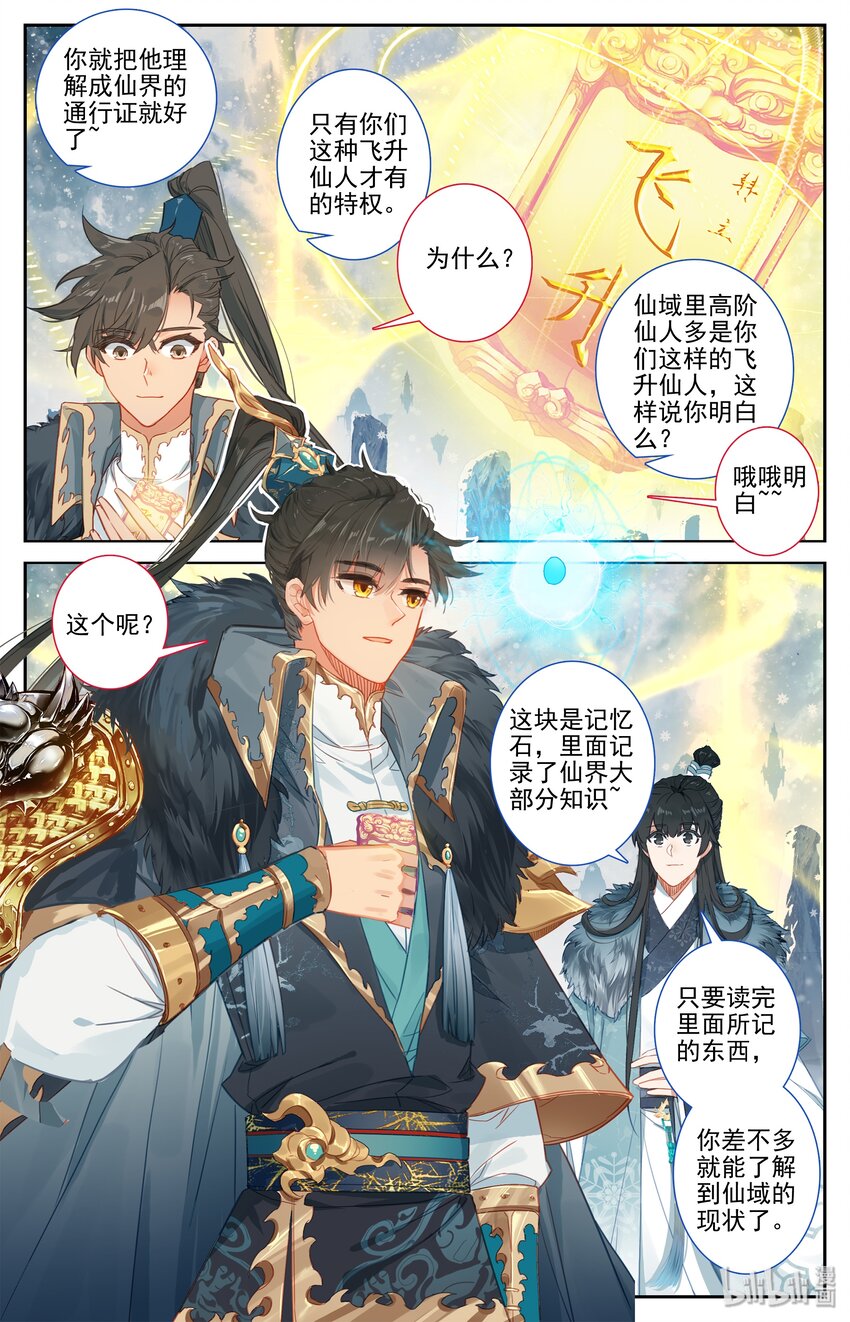 000 序章10
