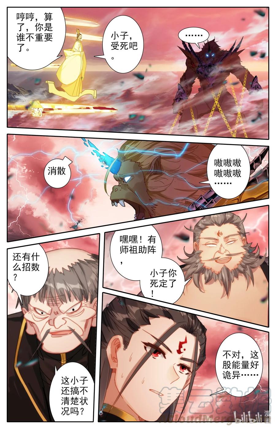 071 天高地厚1