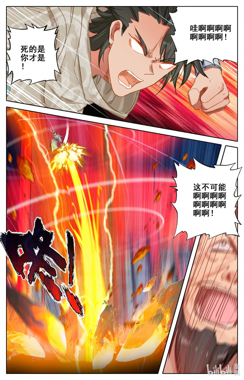 118 恭敬不如从命11