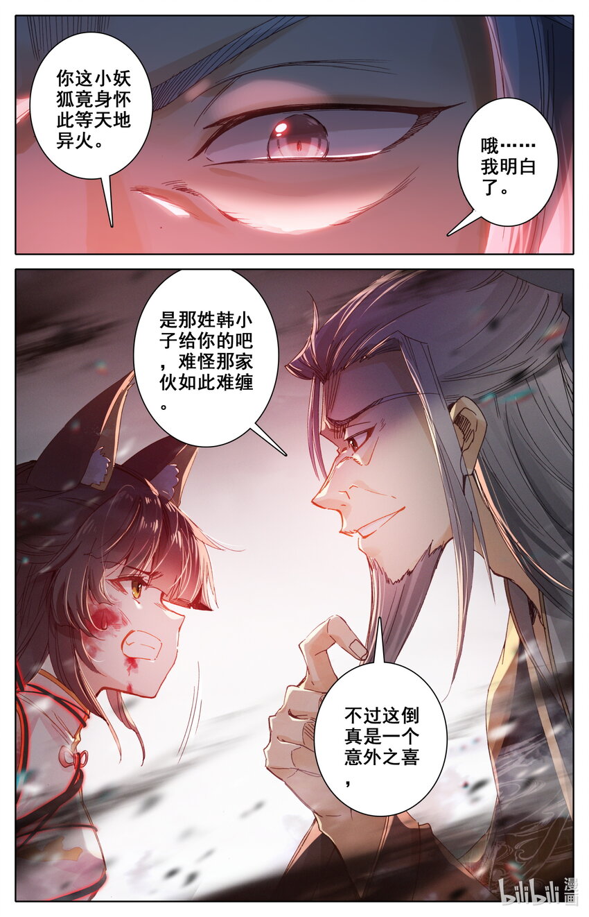 047 苏醒2