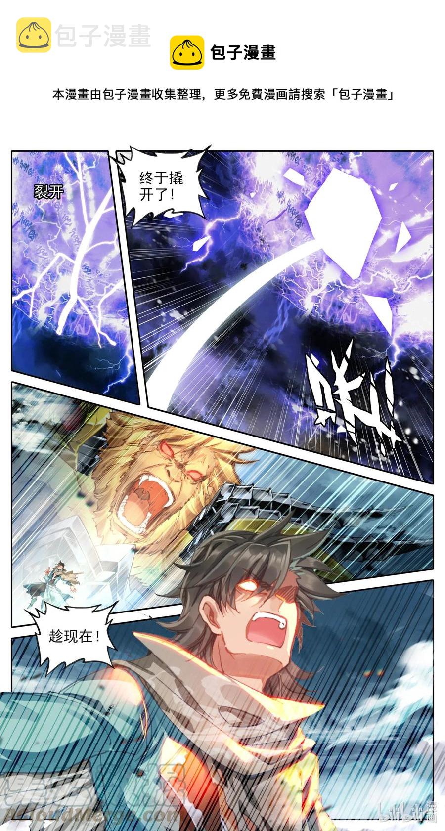 088 最强对撞！5