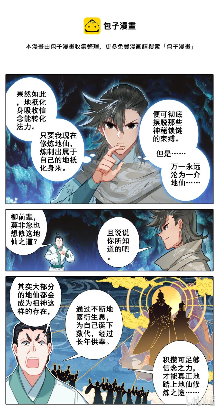 100 空间秘境！7