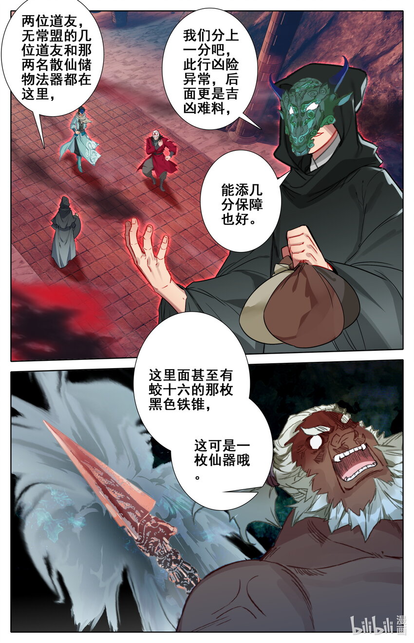 118 恭敬不如从命14