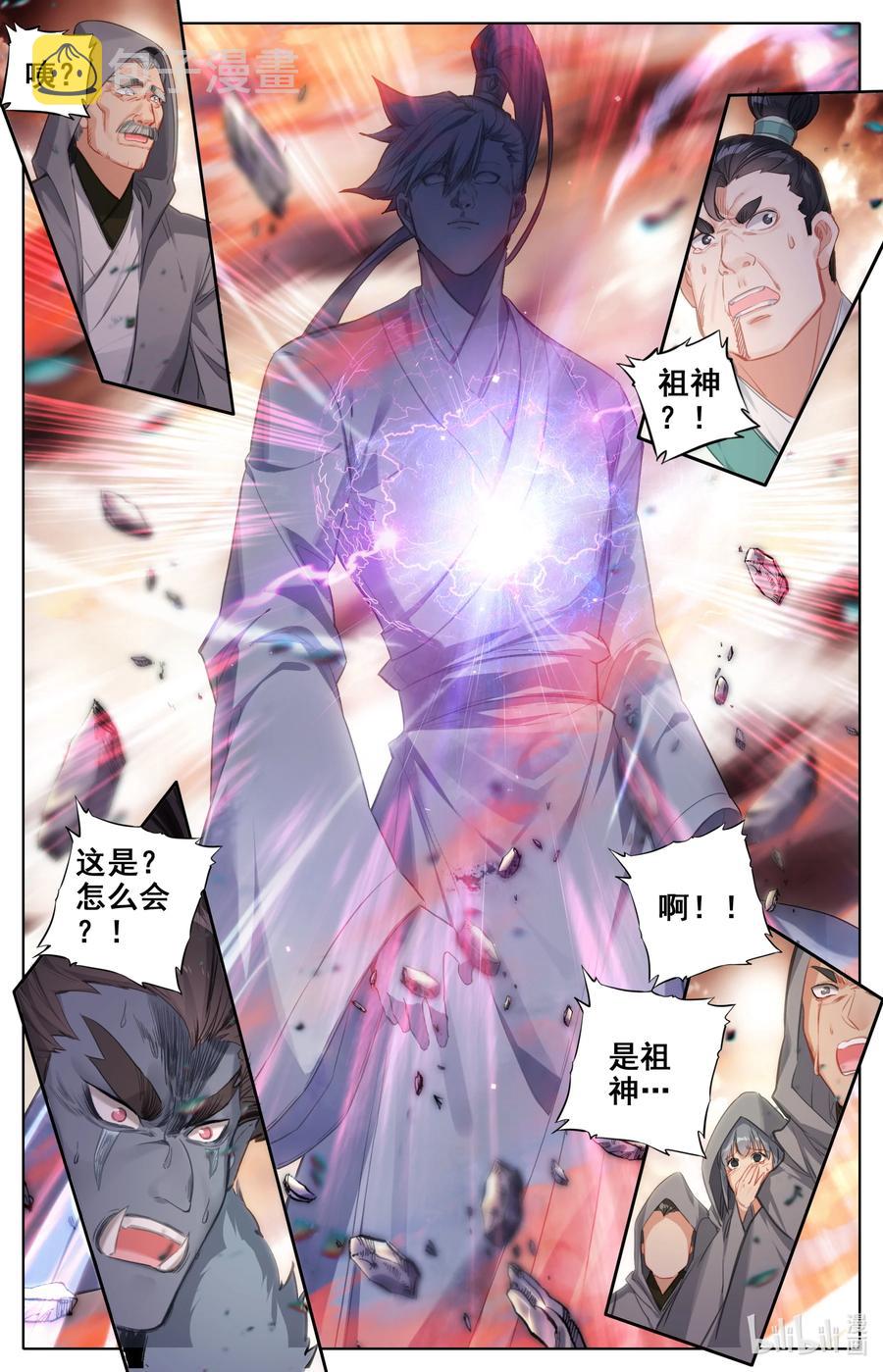 095 祖神显灵？15