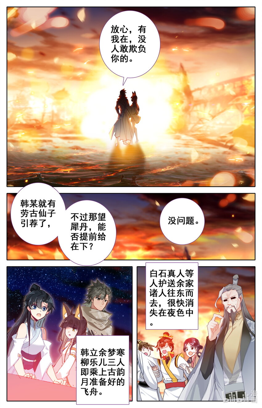 019 冷焰宗11