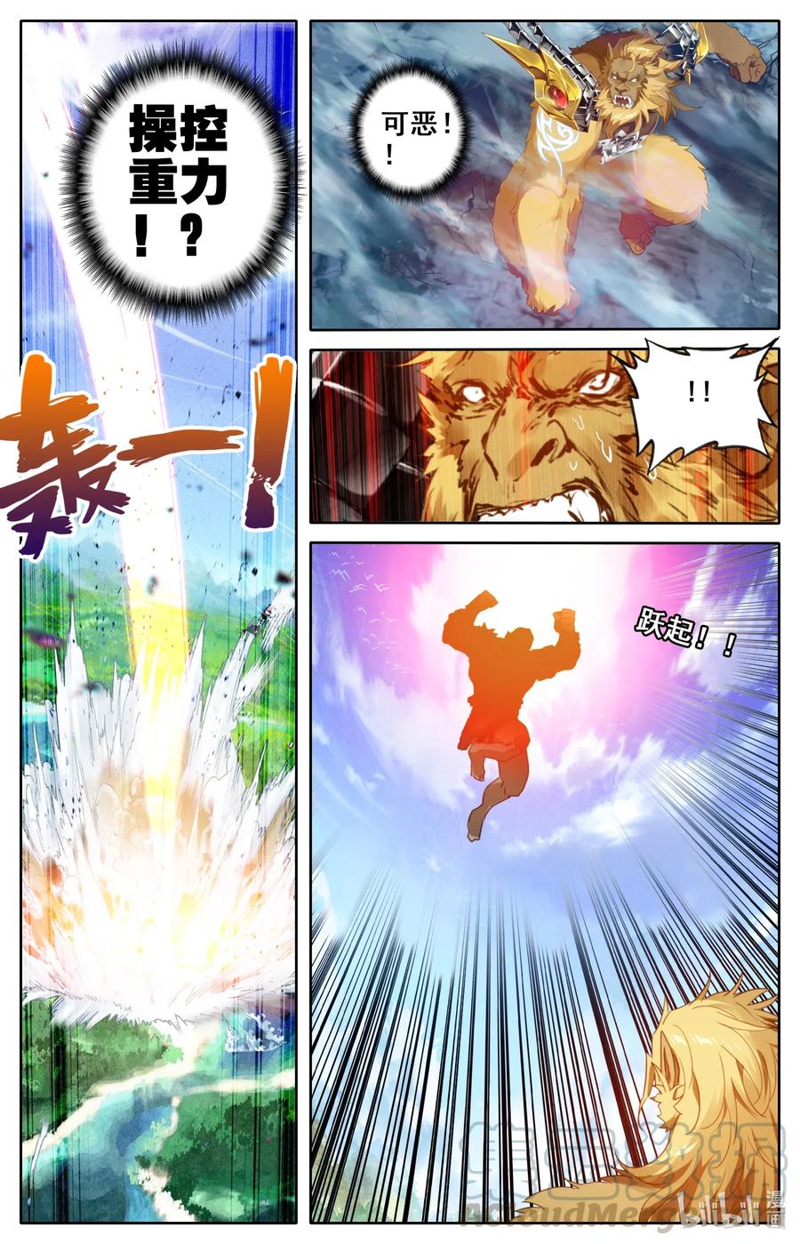 089 独眼巨人？11