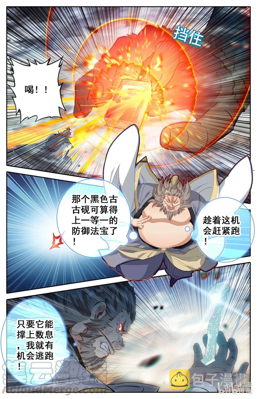 074 是你太天真！6