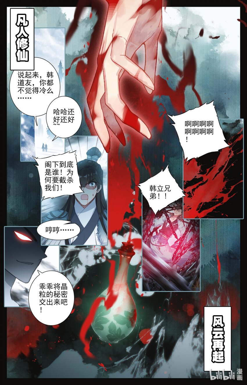 000 序章13