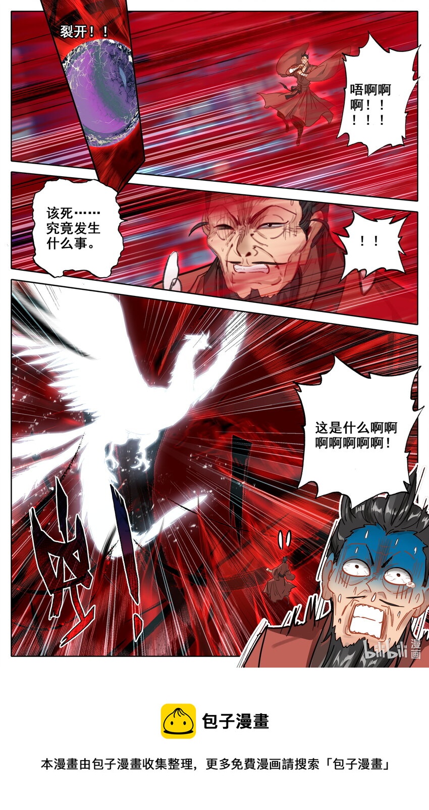 117 血浪的威力16
