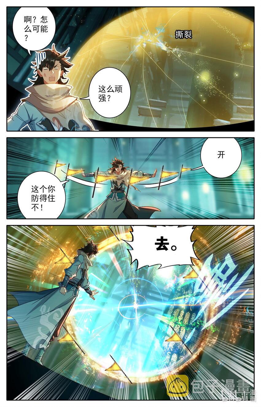 034 秘法玉简4