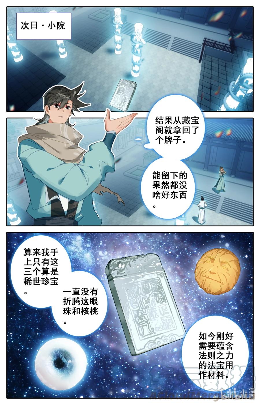 100 空间秘境！10