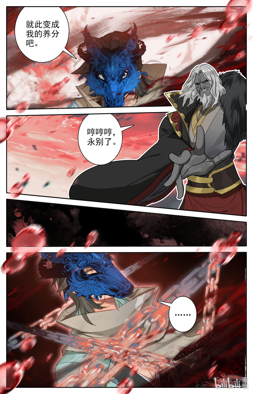 122 幻化神器6