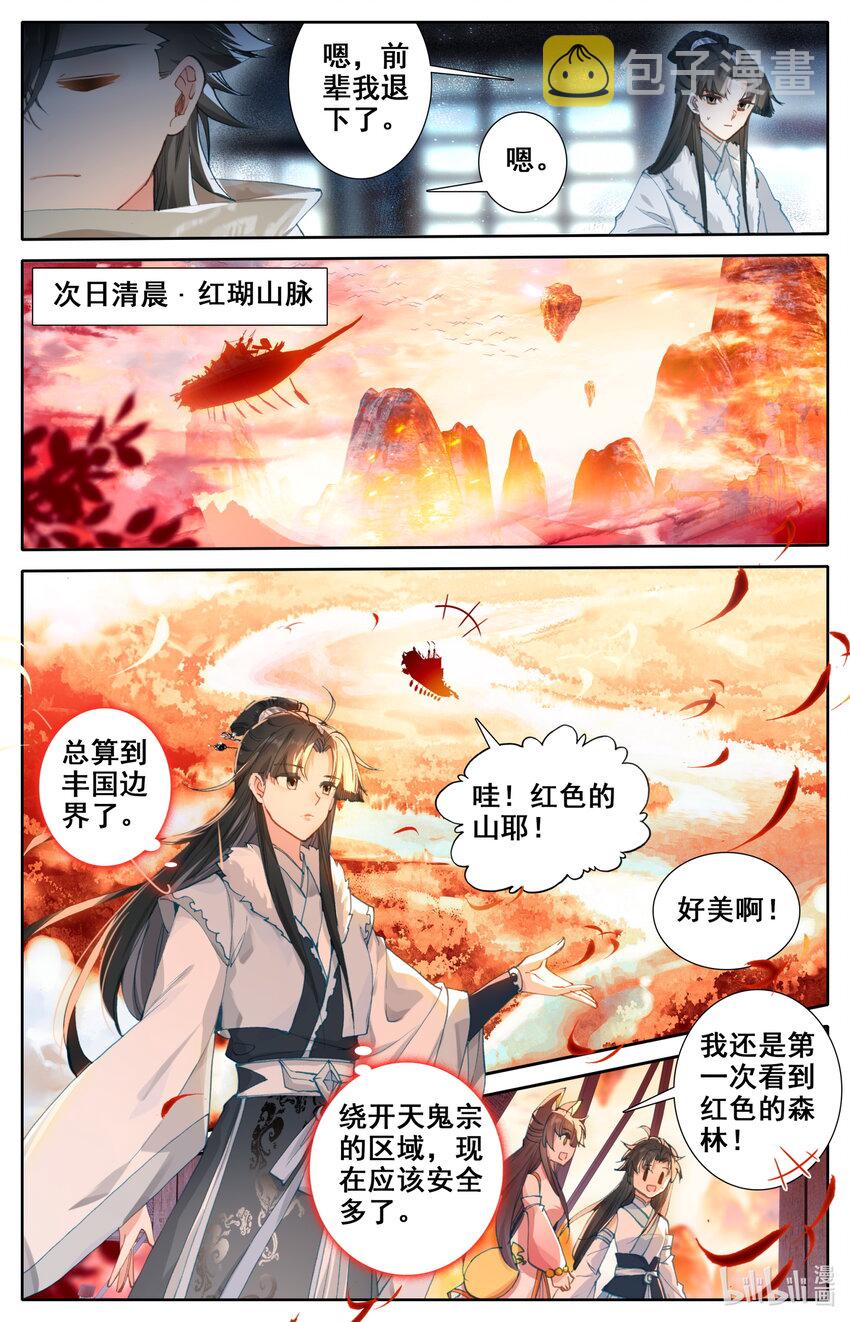 021 入伙5