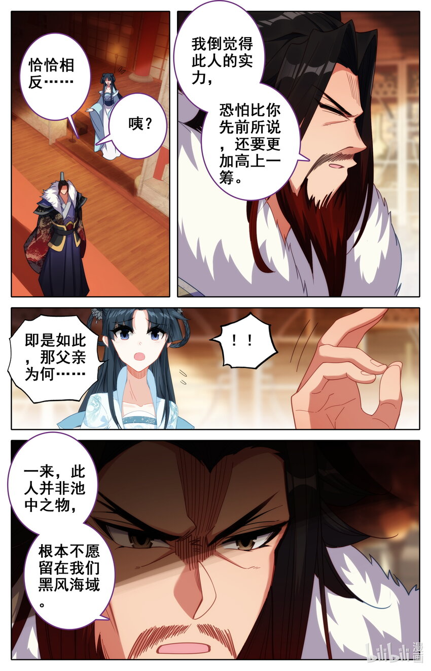 140 黑风挪移令15