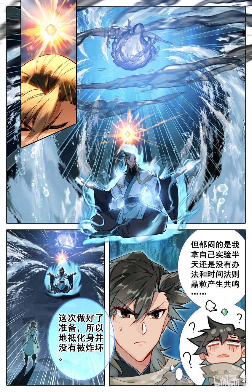 132 青竹蜂云剑5