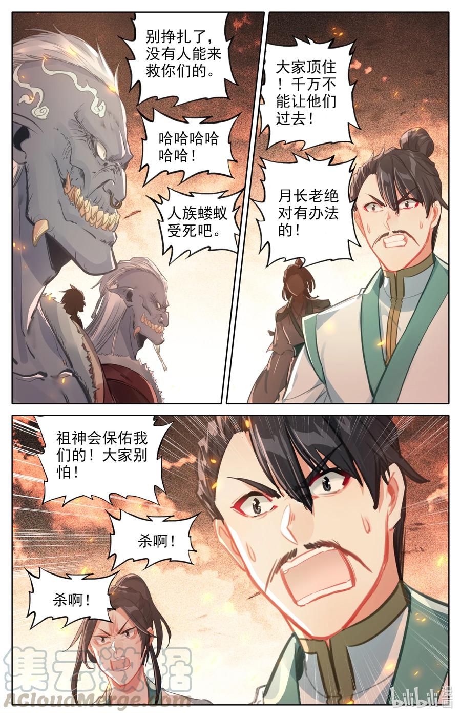 094 奇异神木12