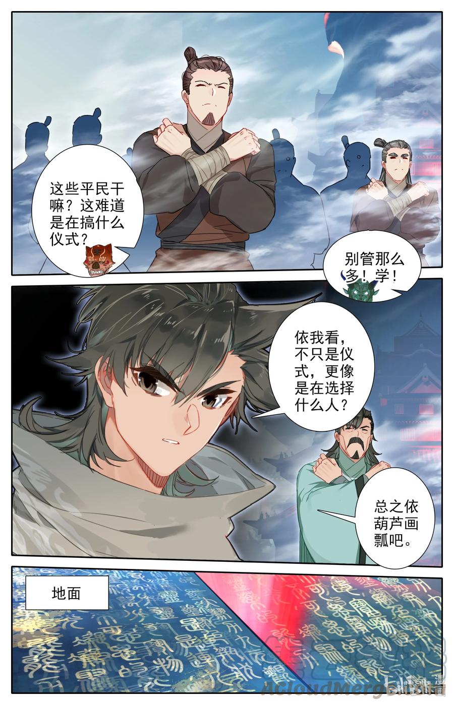 114 圣主垂恩12