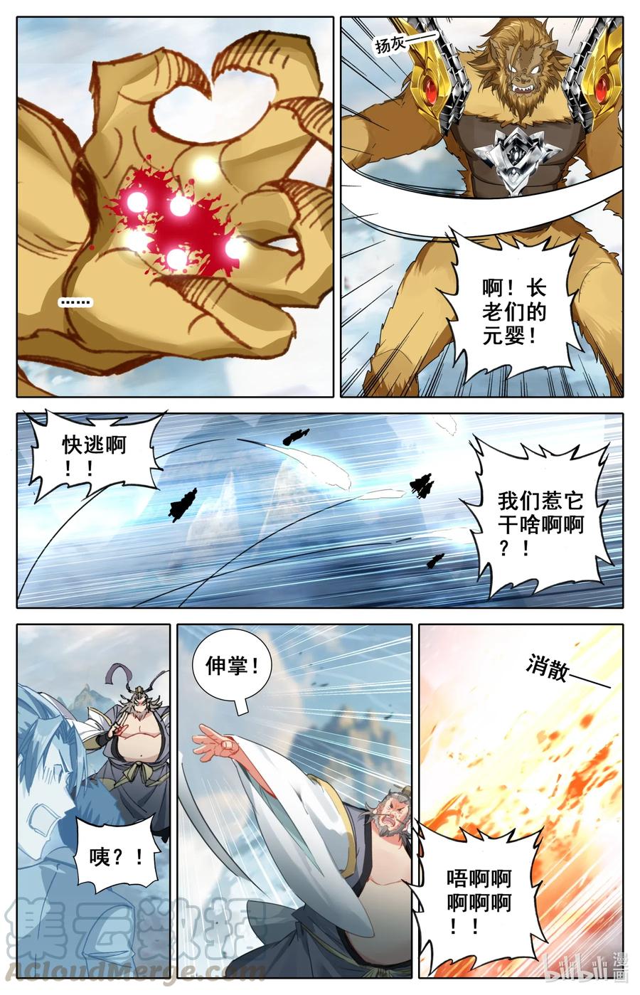 080 天鬼宗，完了！7