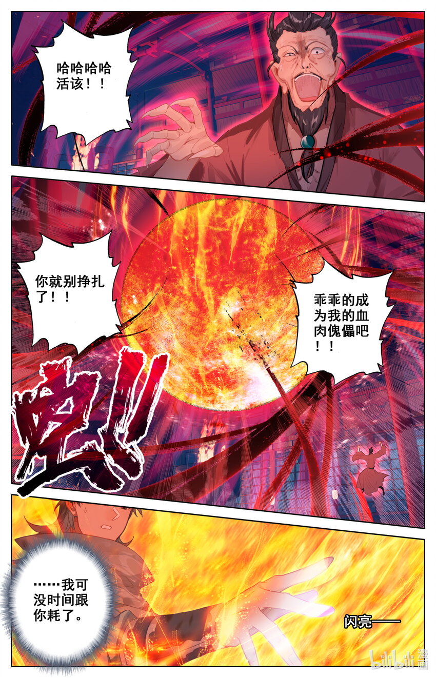 117 血浪的威力14