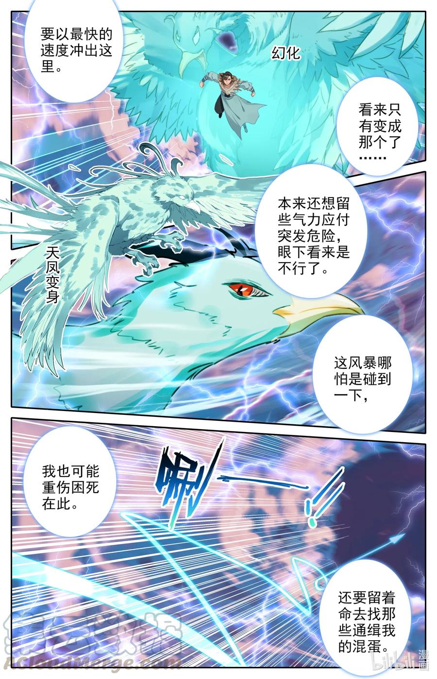 088 最强对撞！8