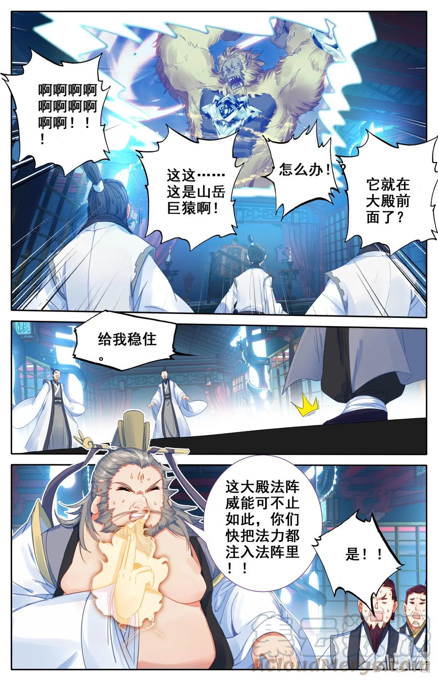 073 破阵！9