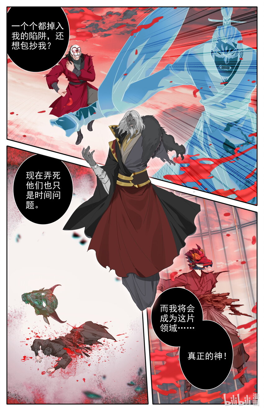 122 幻化神器3