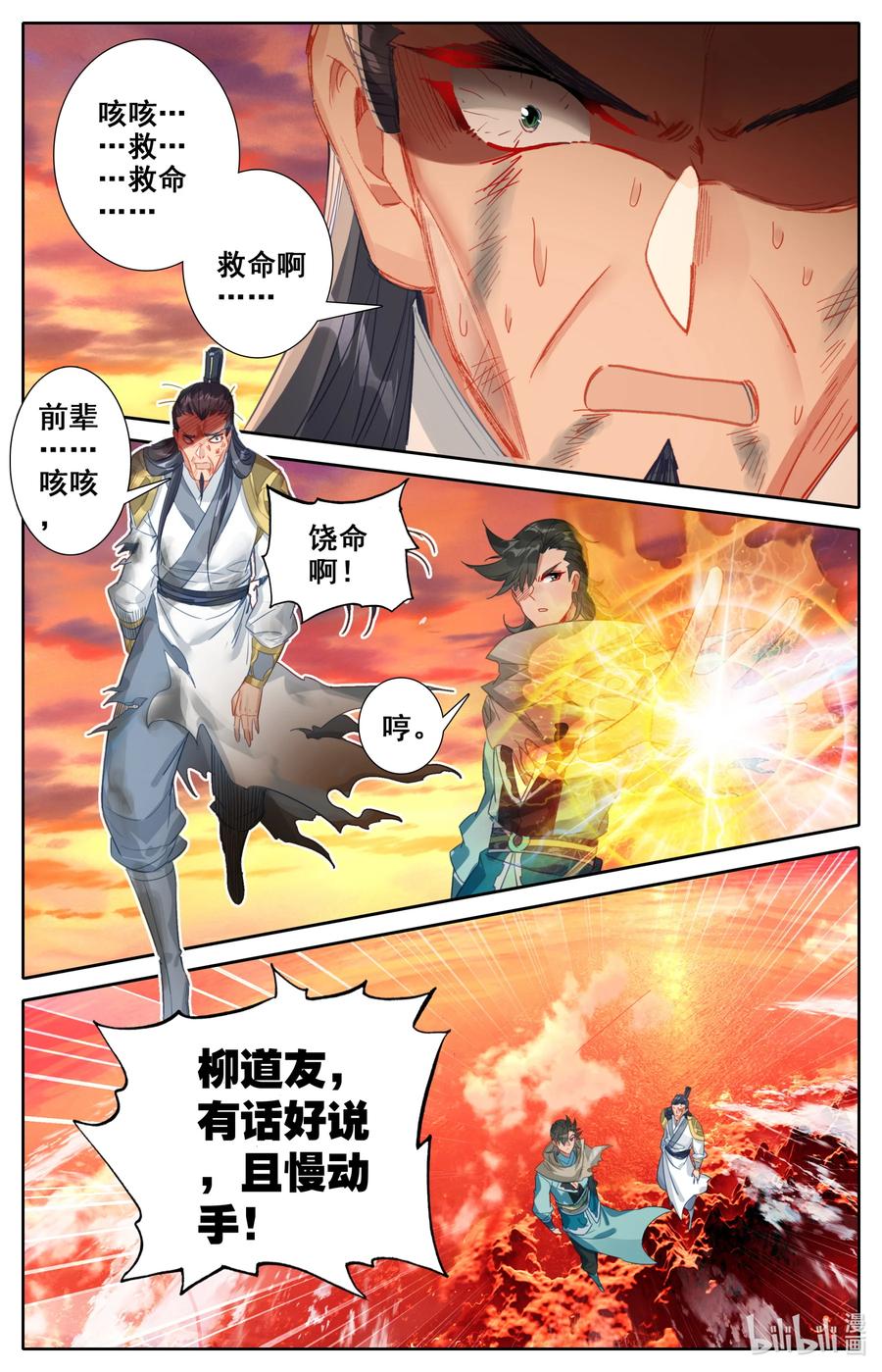 104 有话好说！13