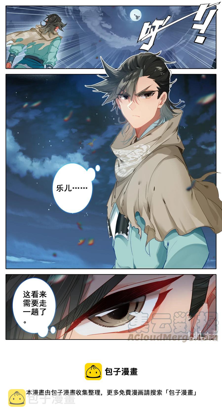 083 乐儿失踪12