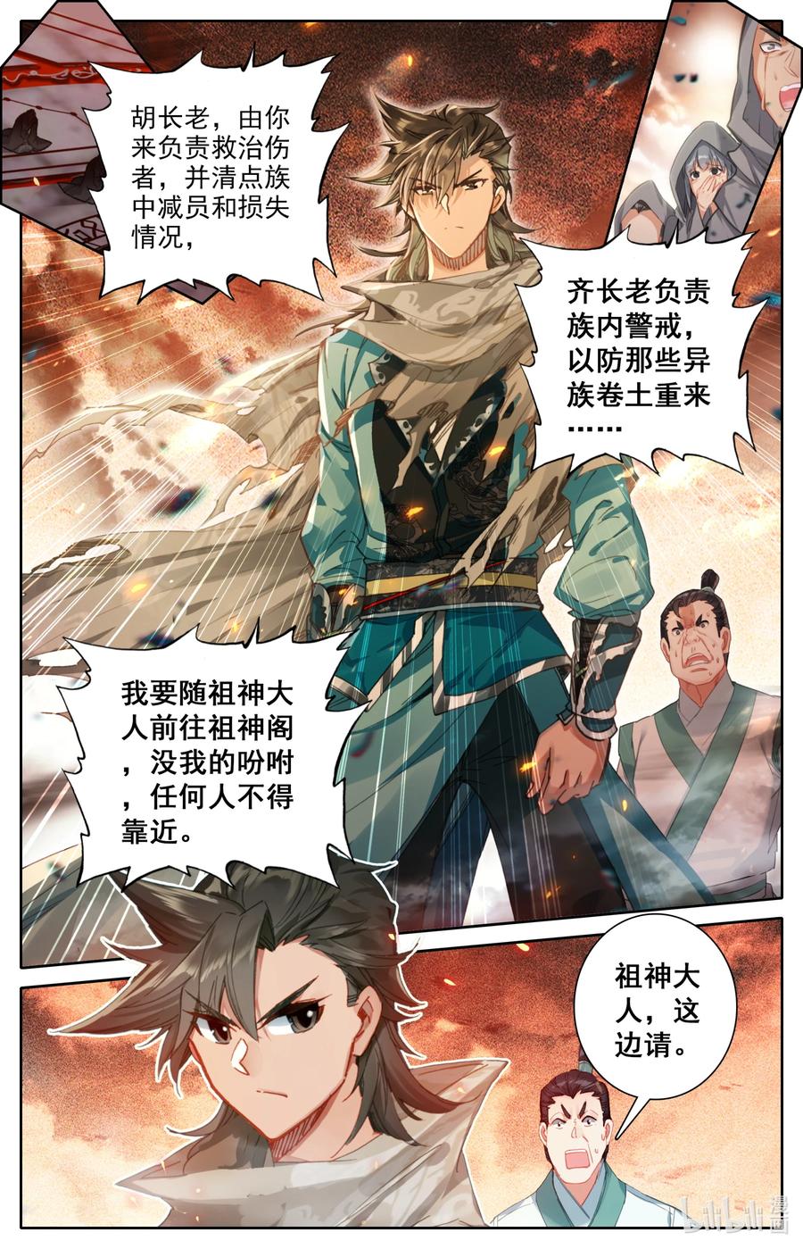 097 地仙之力1