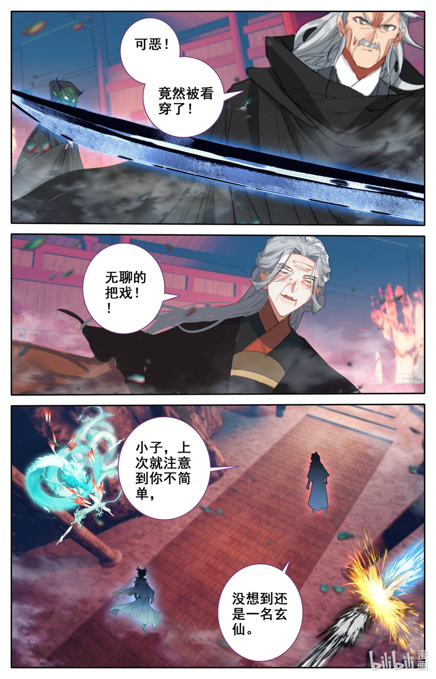 117 血浪的威力8