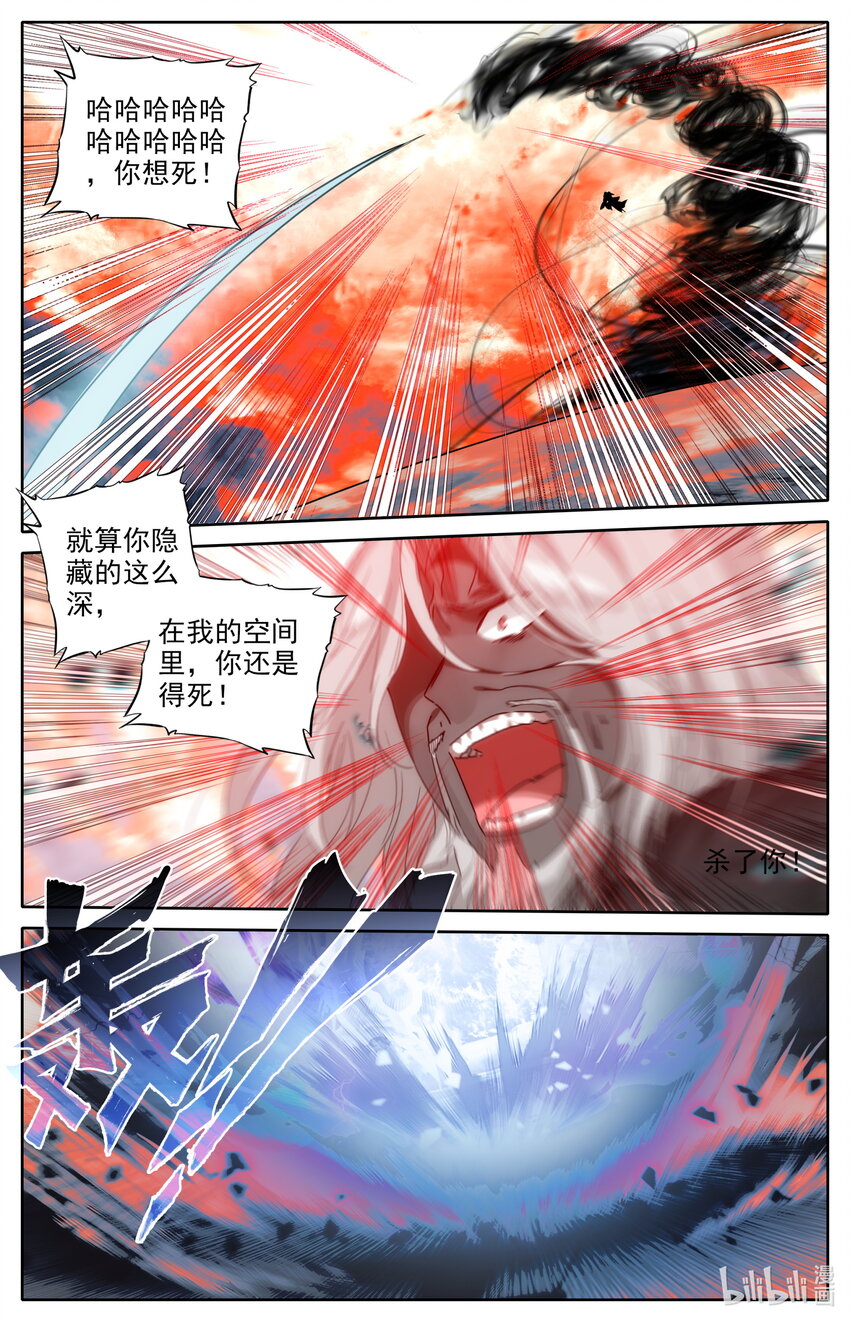 122 幻化神器13