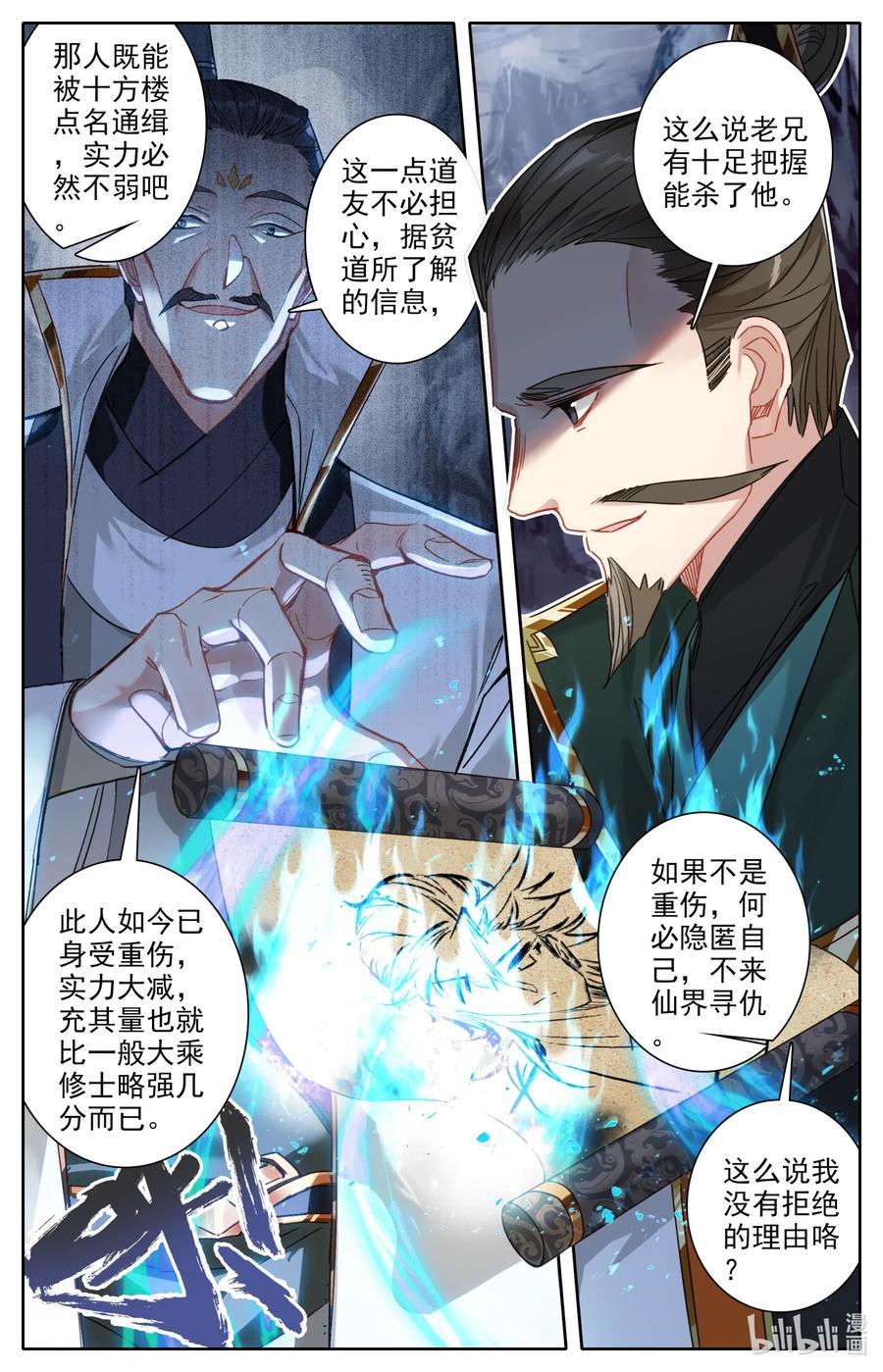 063 重金悬赏11