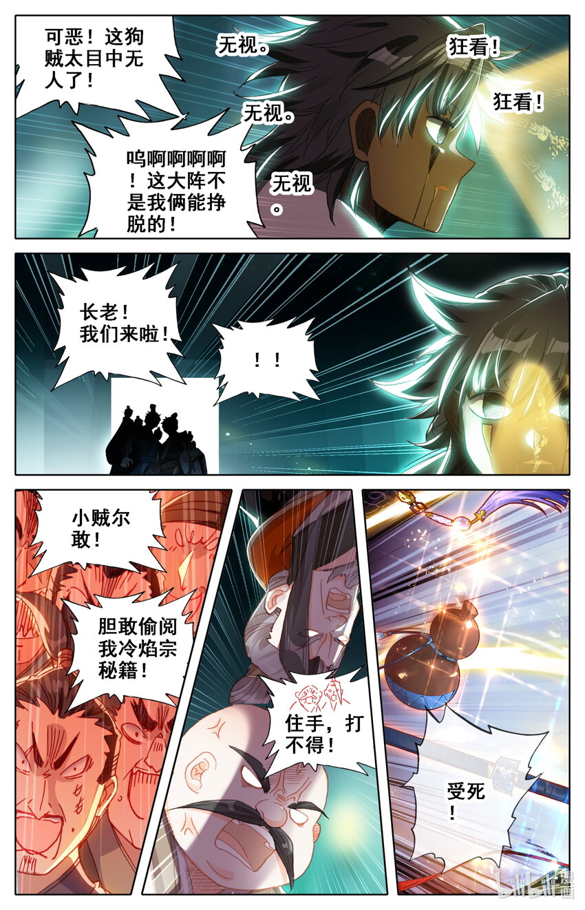 035 偷阅秘籍3