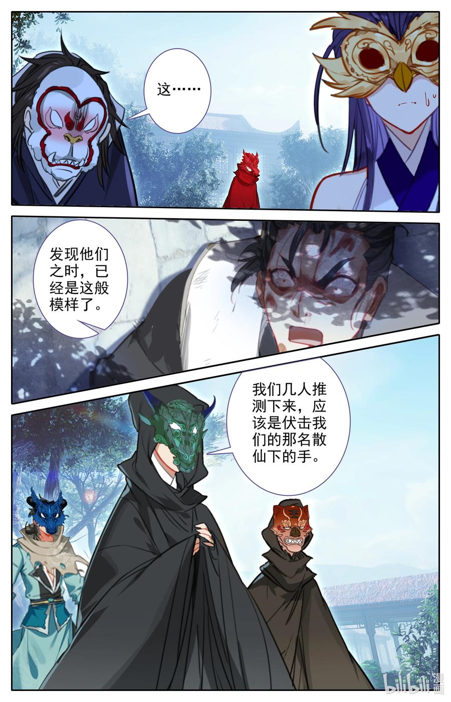 112 红月之城7