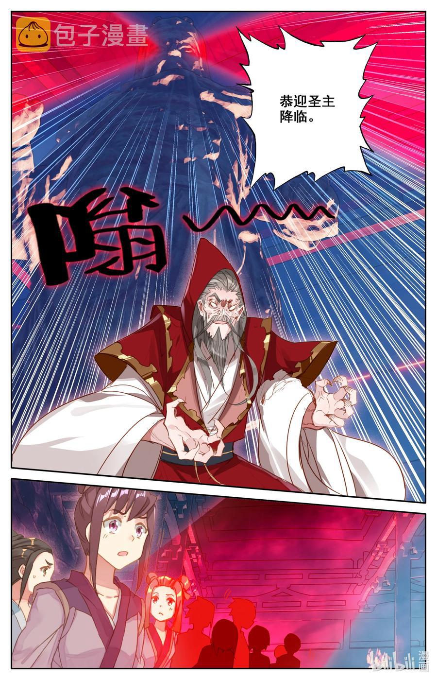 115 血祭之地5