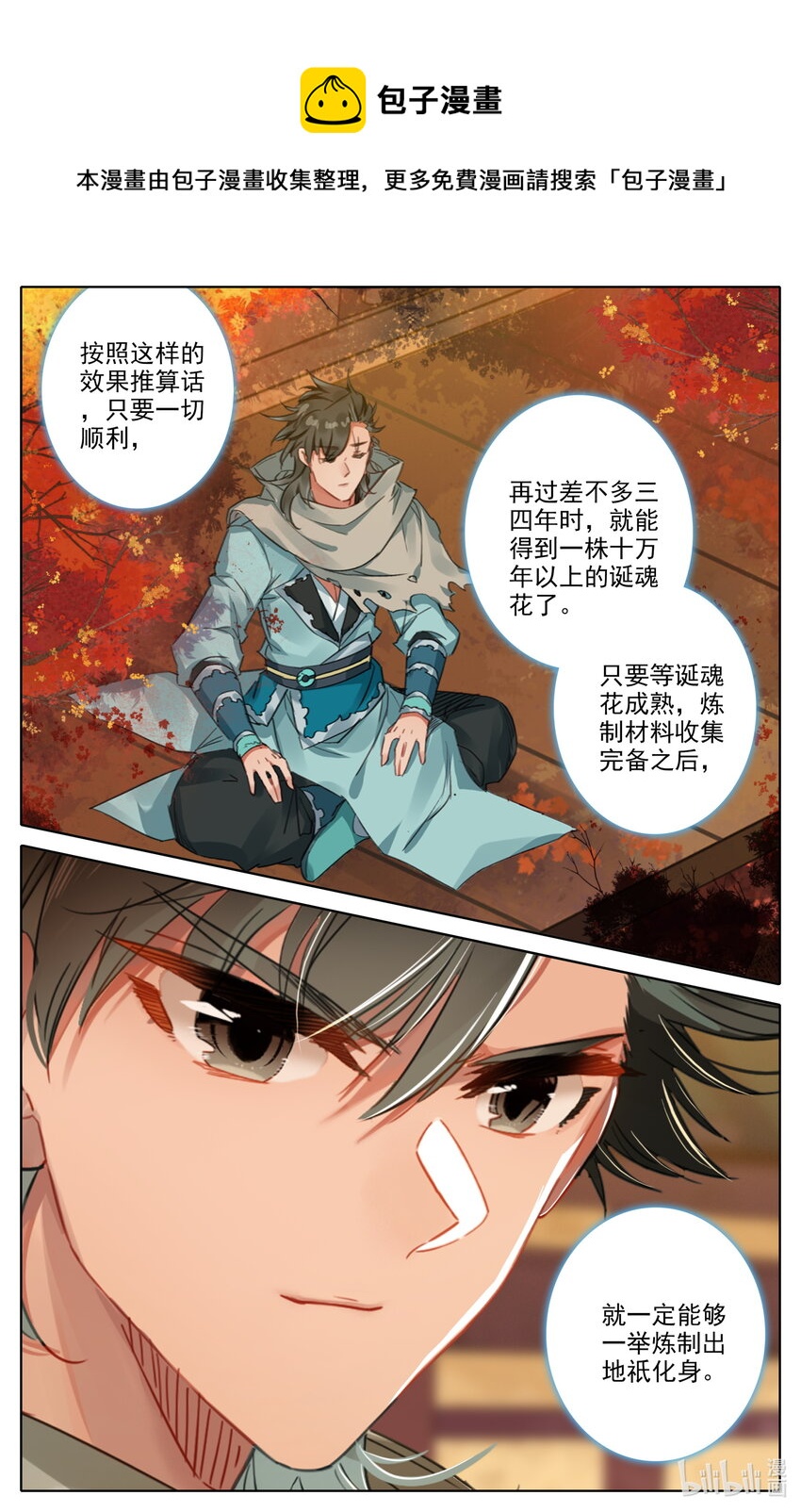 102 闹场！4