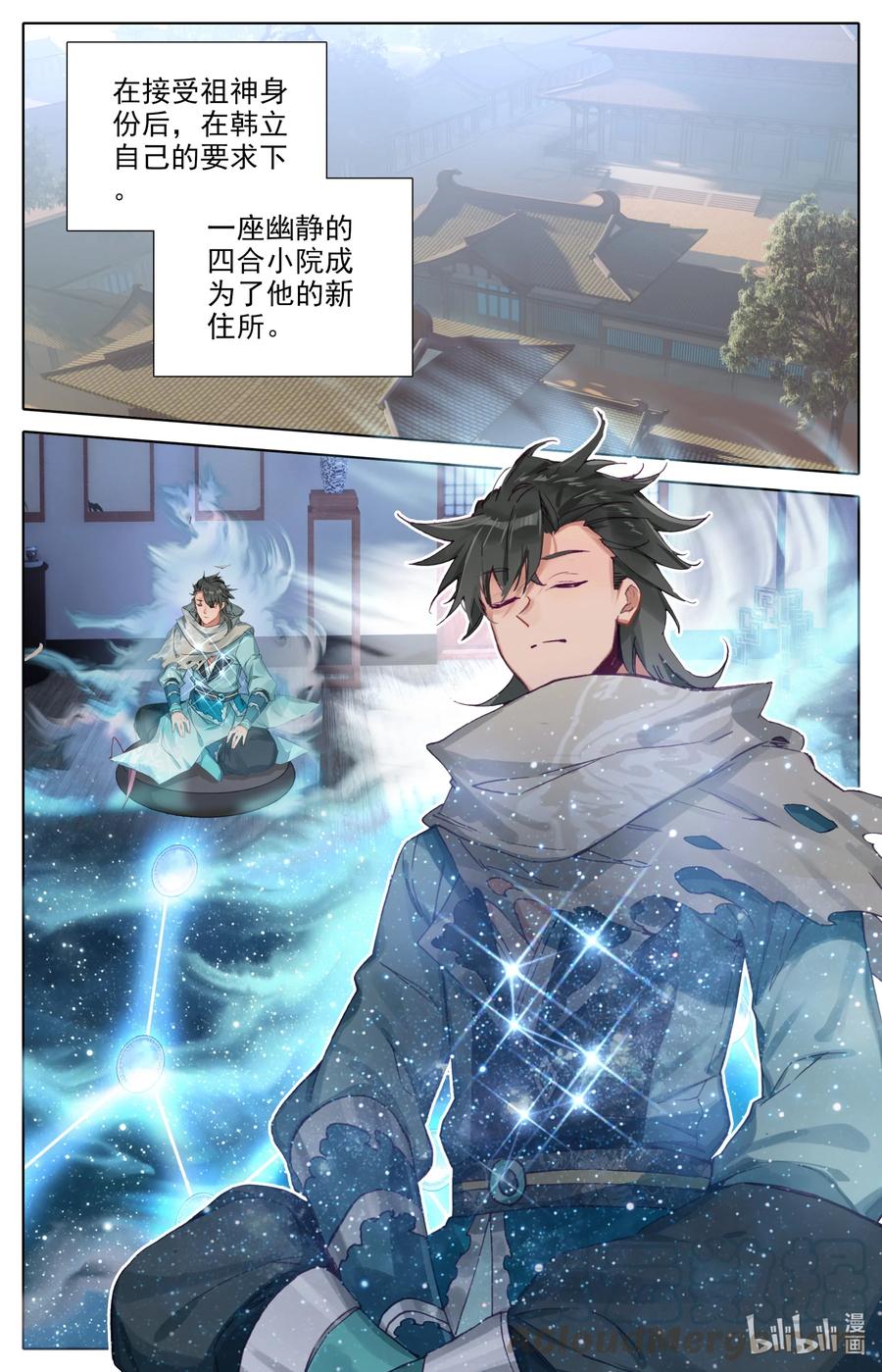 097 地仙之力10