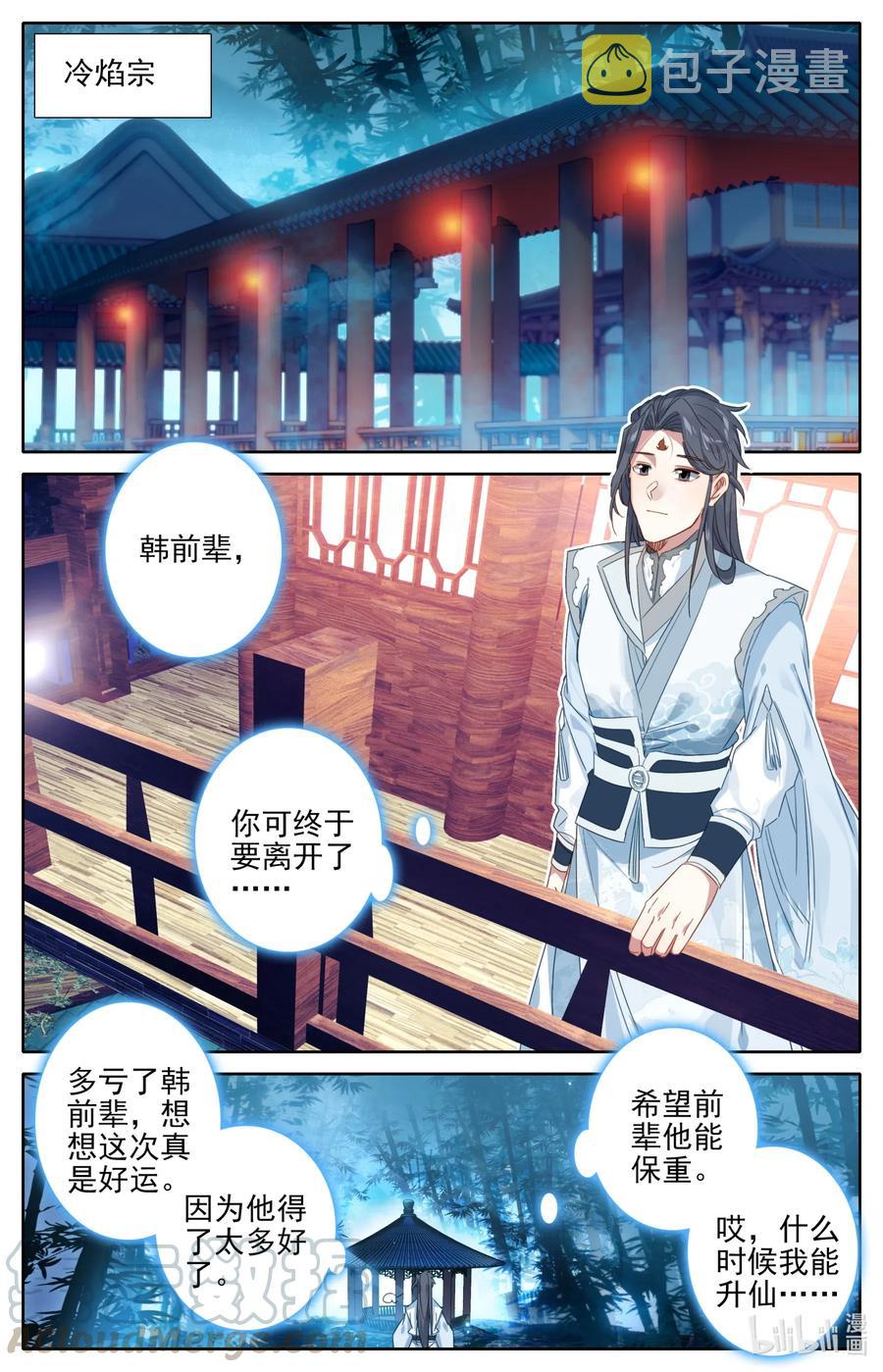 086 恩情永难忘9