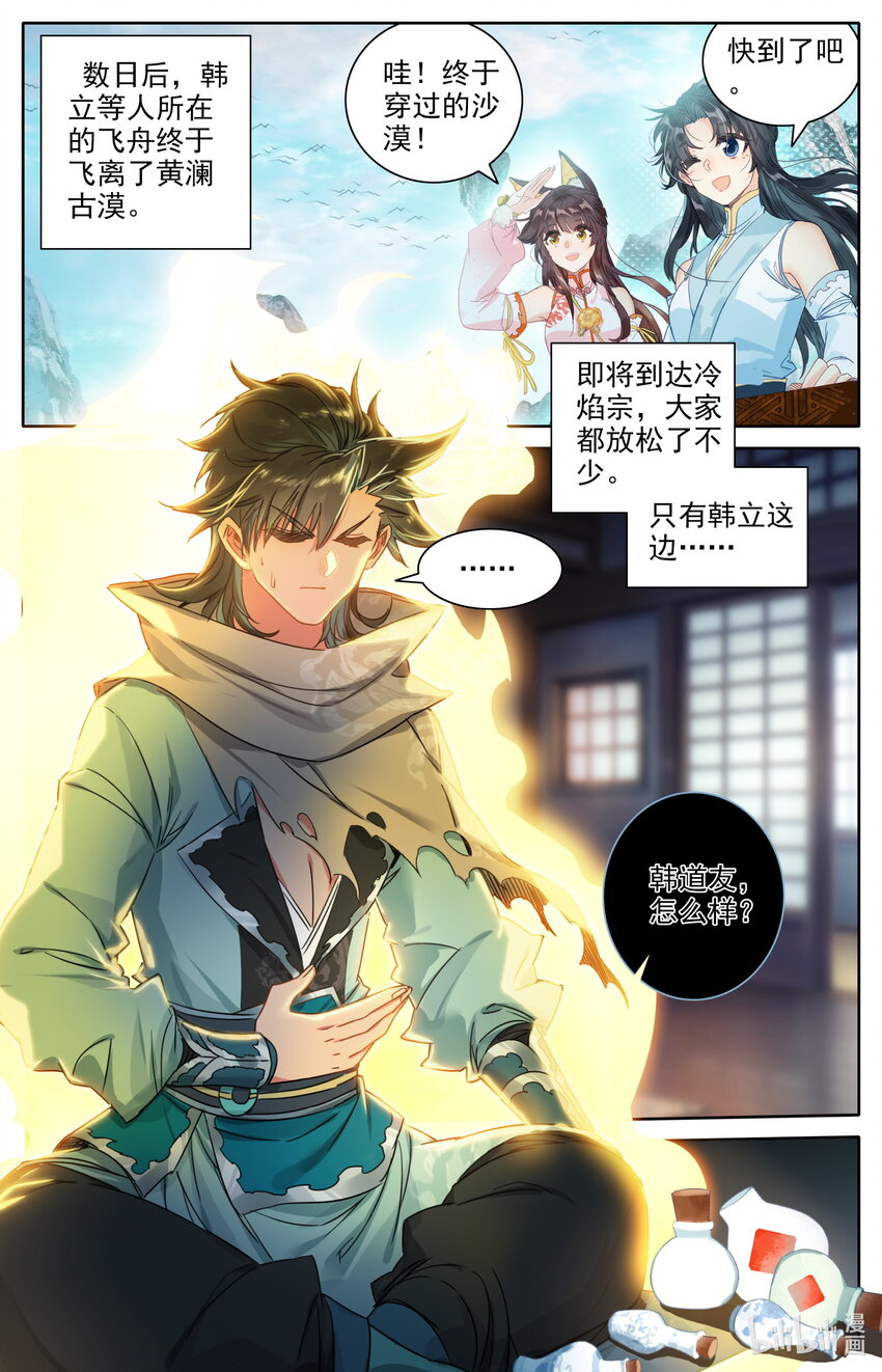 030 棘手强敌7