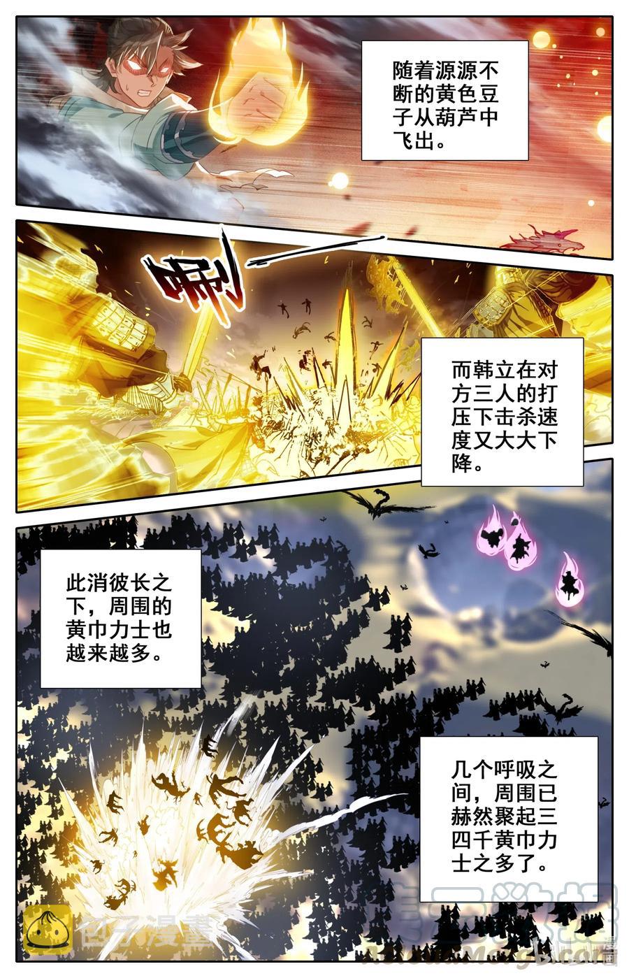 068 法阵？！11