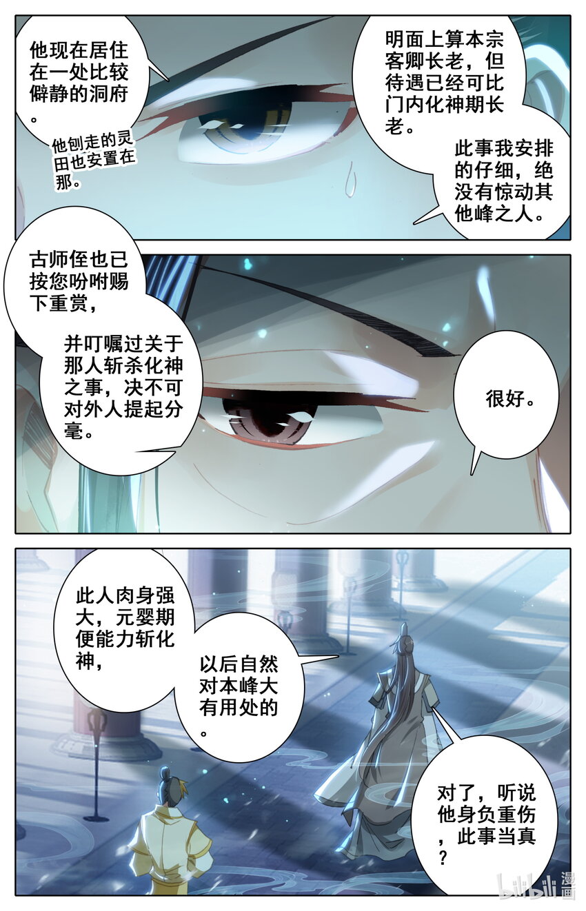 032 先天紫气2