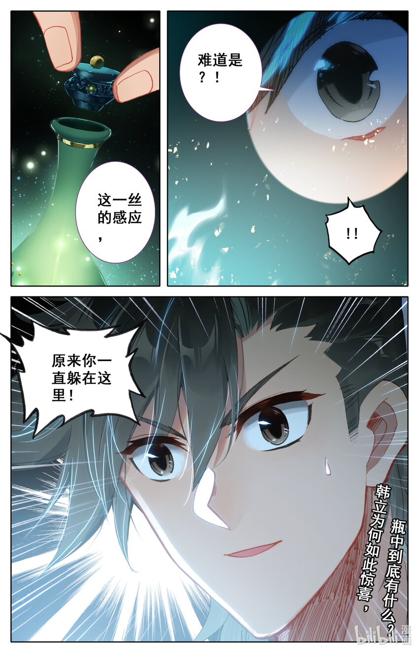 039 第一玄窍12