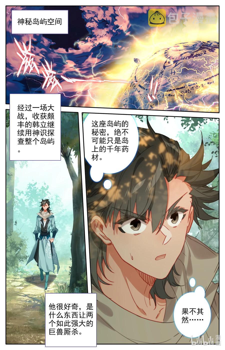 094 奇异神木1